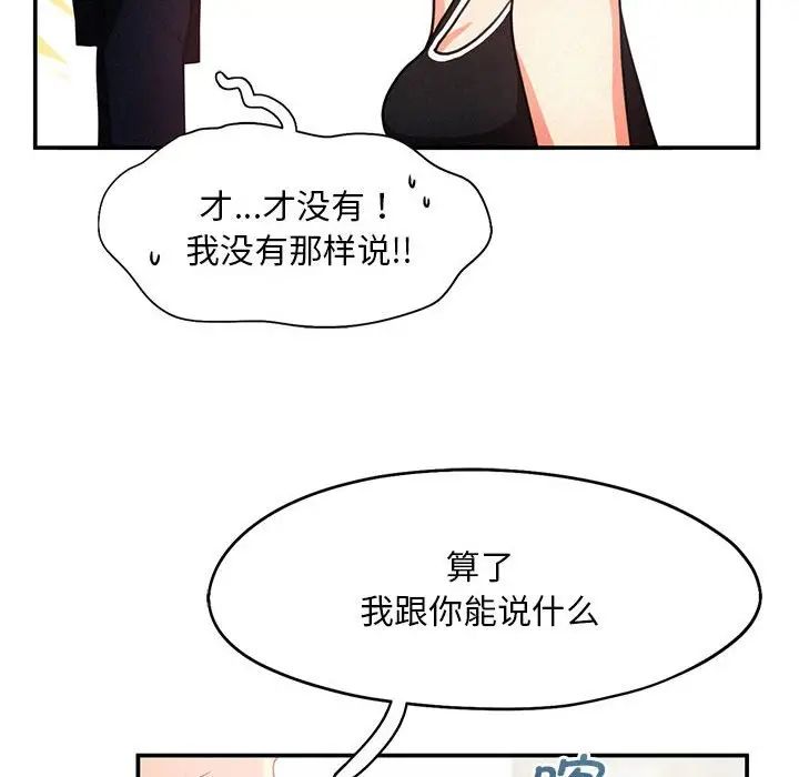 《乘风高飞》漫画 第15話