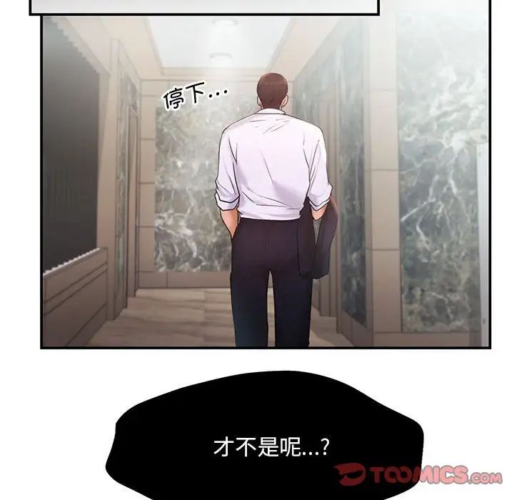 《乘风高飞》漫画 第15話