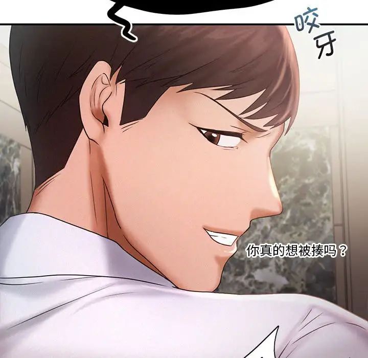 《乘风高飞》漫画 第15話