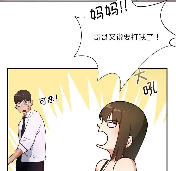 《乘风高飞》漫画 第15話