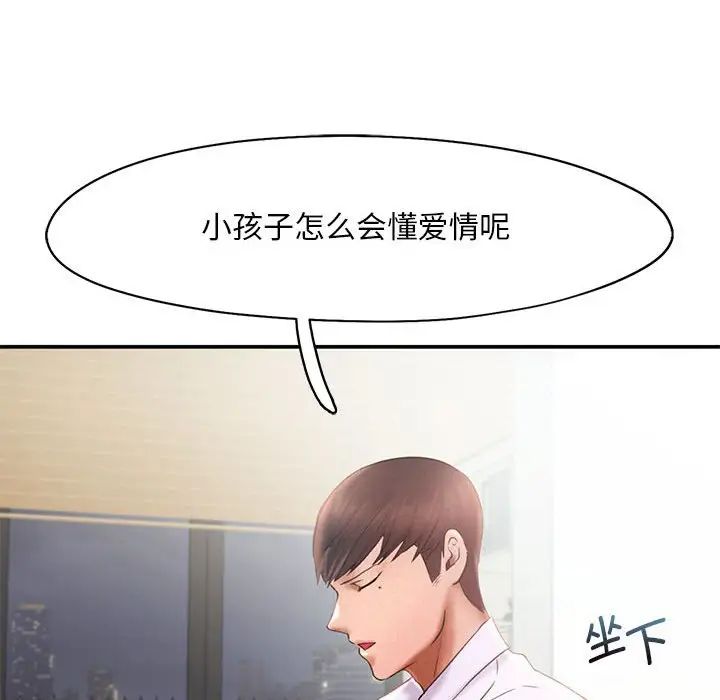 《乘风高飞》漫画 第15話