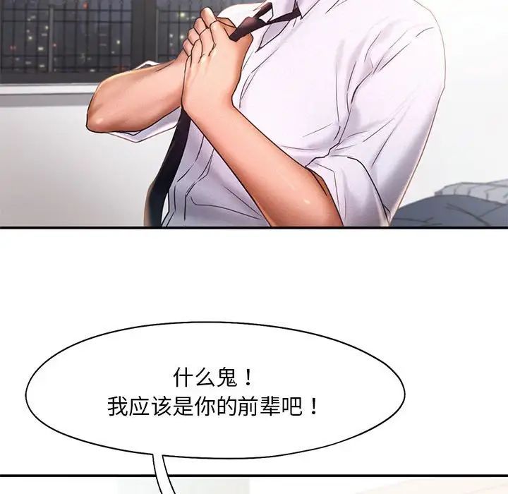 《乘风高飞》漫画 第15話