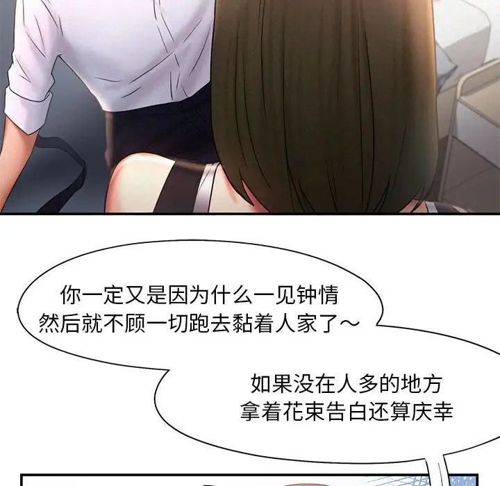 《乘风高飞》漫画 第15話
