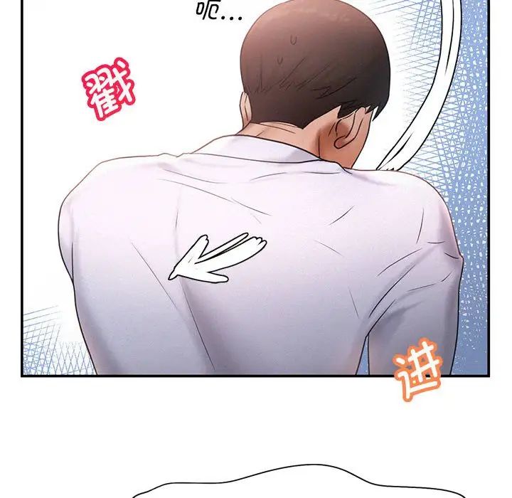 《乘风高飞》漫画 第15話