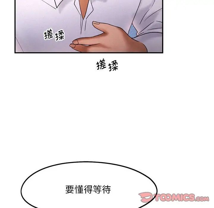 《乘风高飞》漫画 第15話