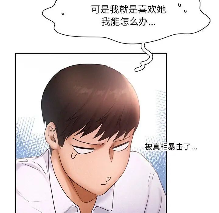 《乘风高飞》漫画 第15話