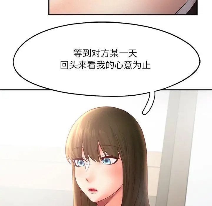 《乘风高飞》漫画 第15話