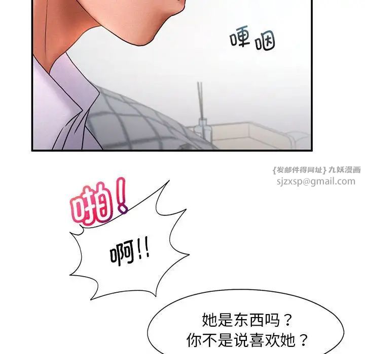 《乘风高飞》漫画 第15話