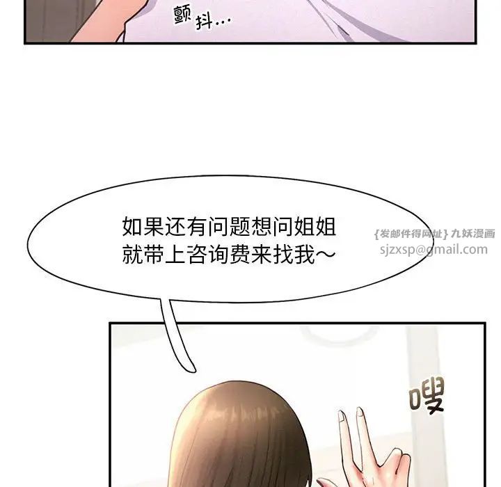 《乘风高飞》漫画 第15話