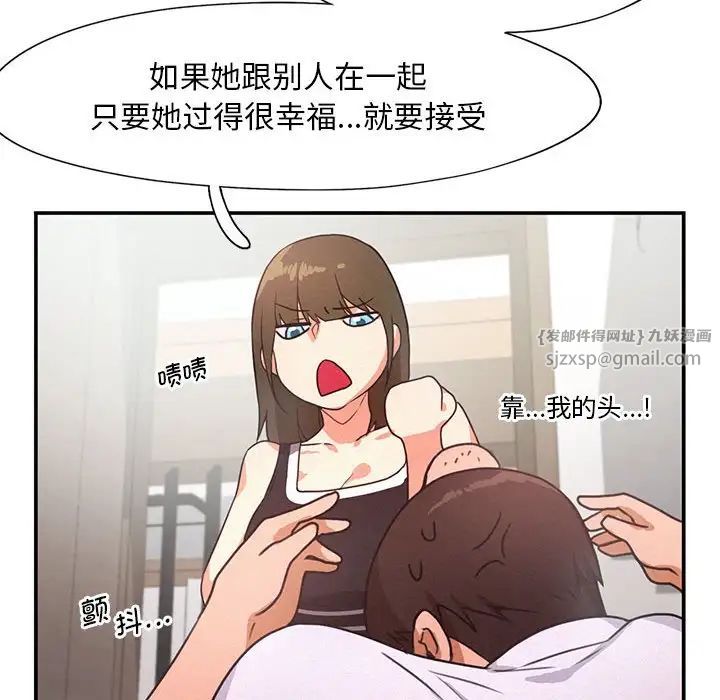 《乘风高飞》漫画 第15話