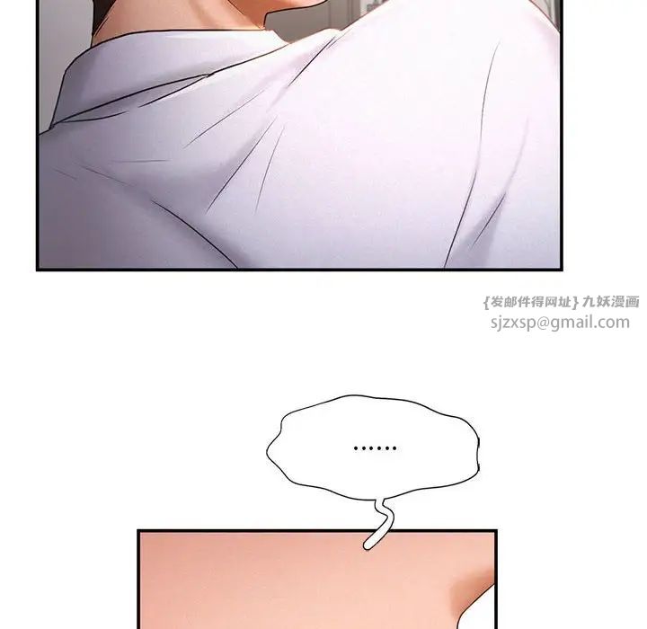 《乘风高飞》漫画 第15話