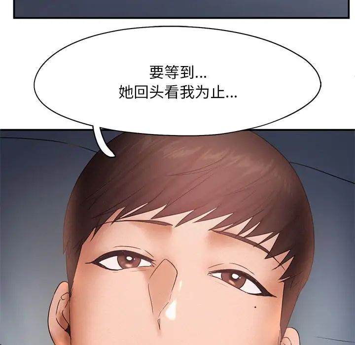 《乘风高飞》漫画 第15話