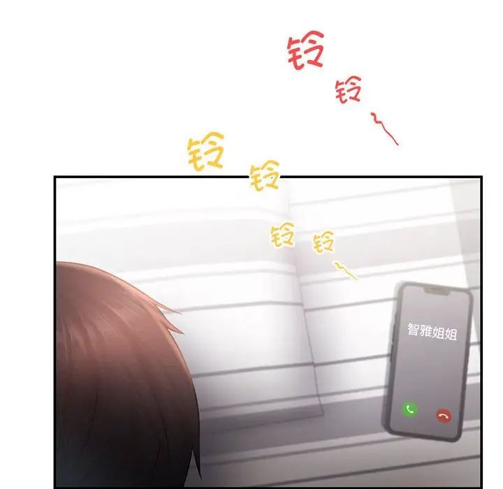 《乘风高飞》漫画 第15話