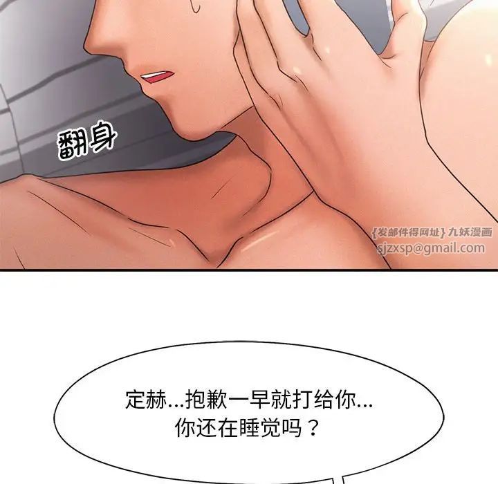 《乘风高飞》漫画 第15話
