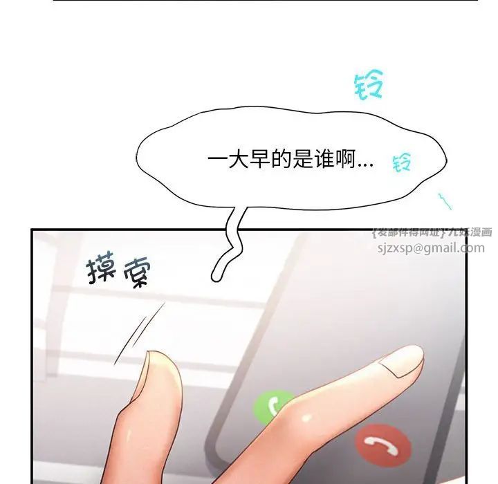 《乘风高飞》漫画 第15話