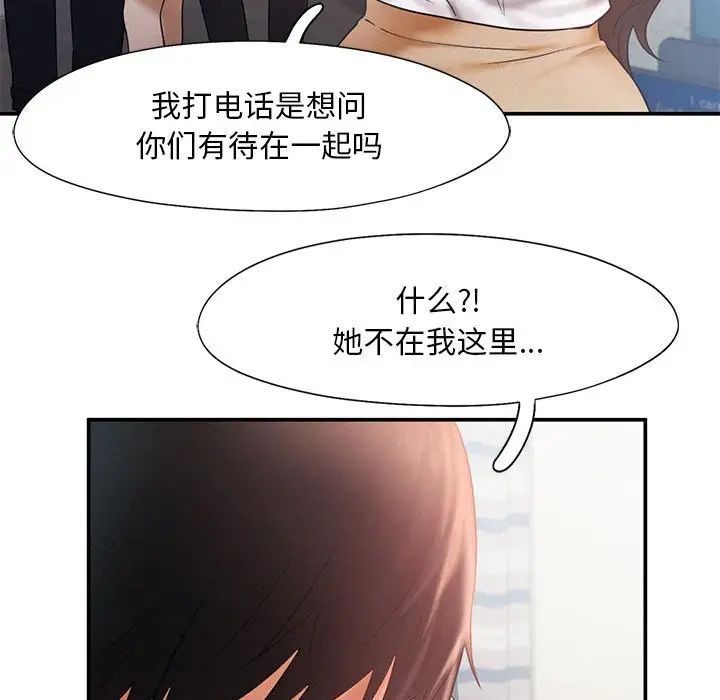 《乘风高飞》漫画 第15話
