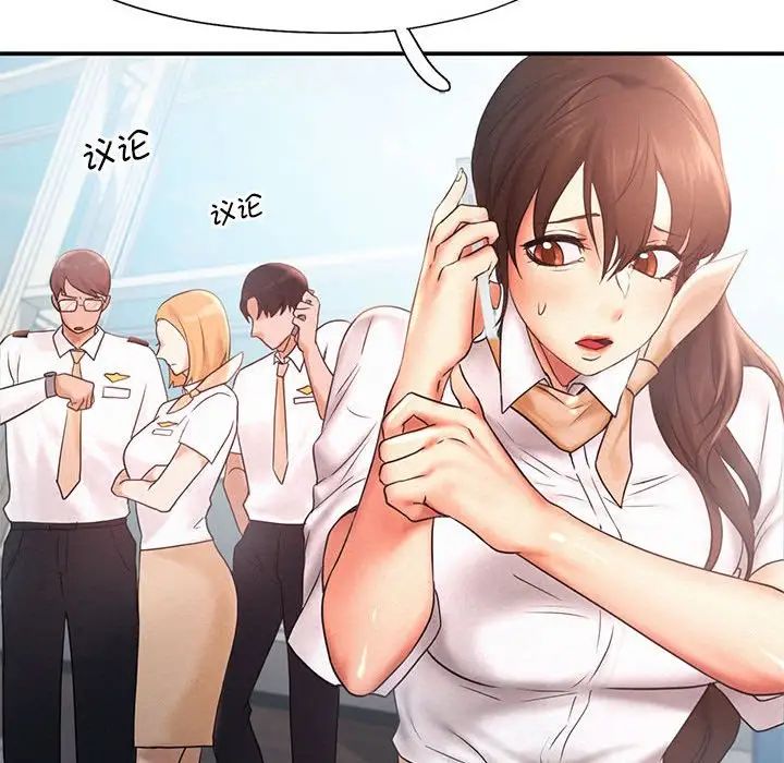《乘风高飞》漫画 第15話
