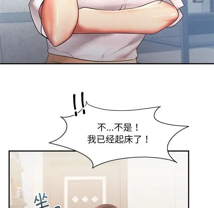 《乘风高飞》漫画 第15話