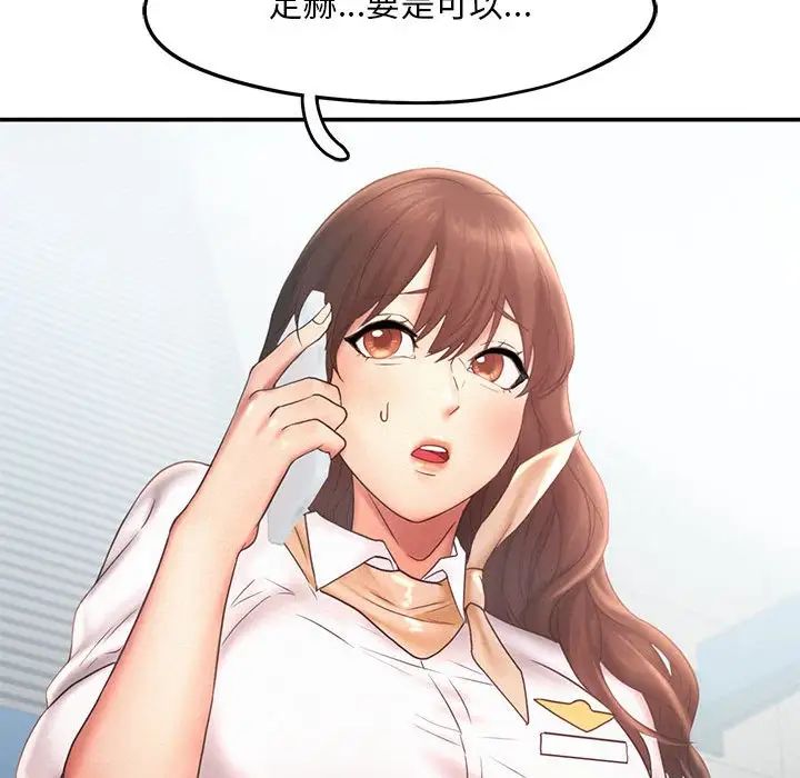 《乘风高飞》漫画 第15話