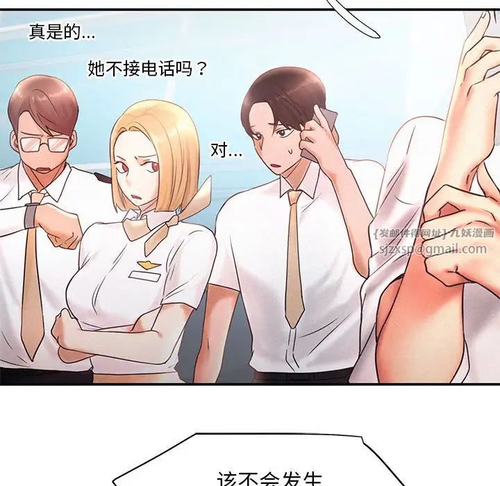 《乘风高飞》漫画 第15話