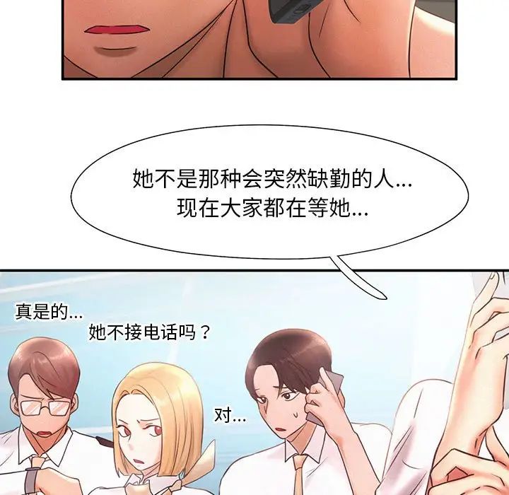 《乘风高飞》漫画 第16話