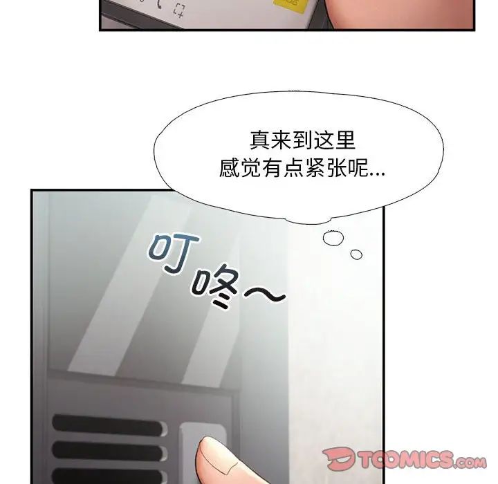 《乘风高飞》漫画 第16話