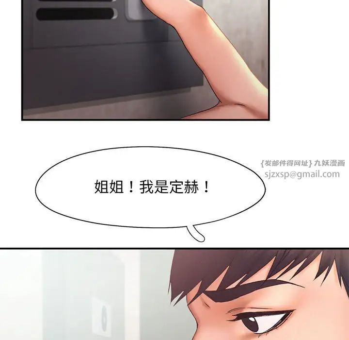 《乘风高飞》漫画 第16話