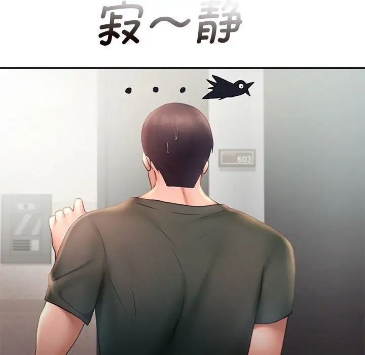 《乘风高飞》漫画 第16話