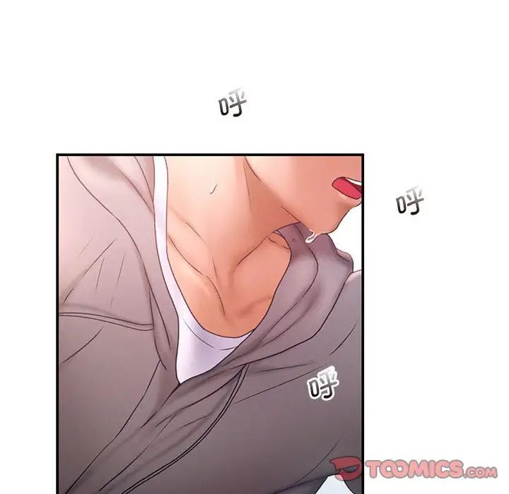 《乘风高飞》漫画 第16話