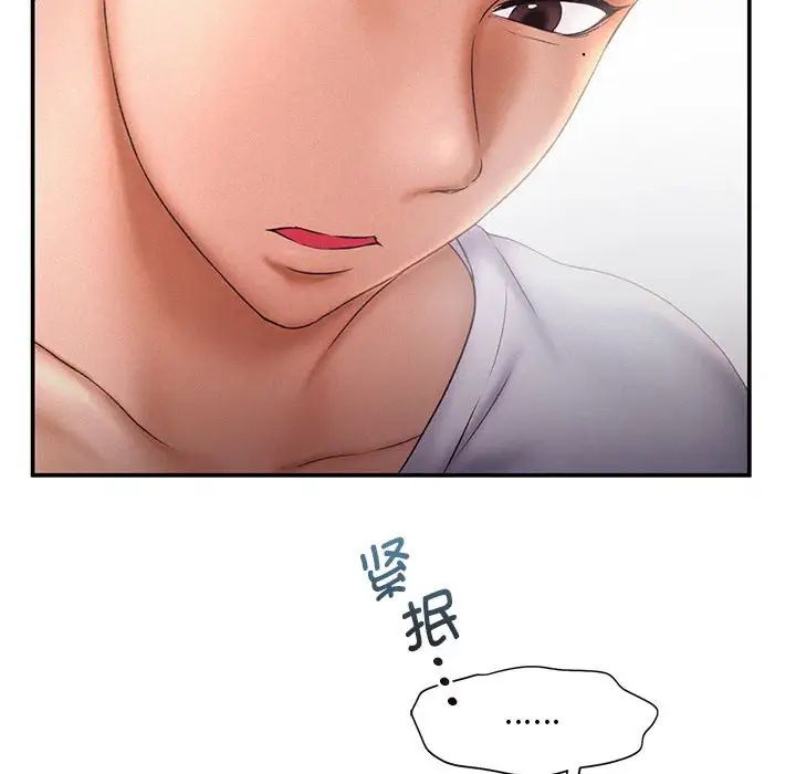《乘风高飞》漫画 第16話