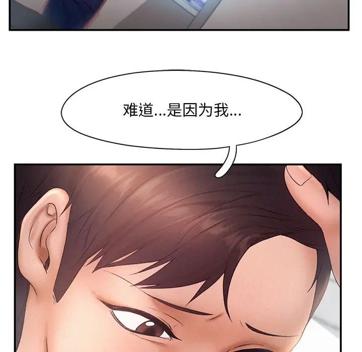 《乘风高飞》漫画 第16話