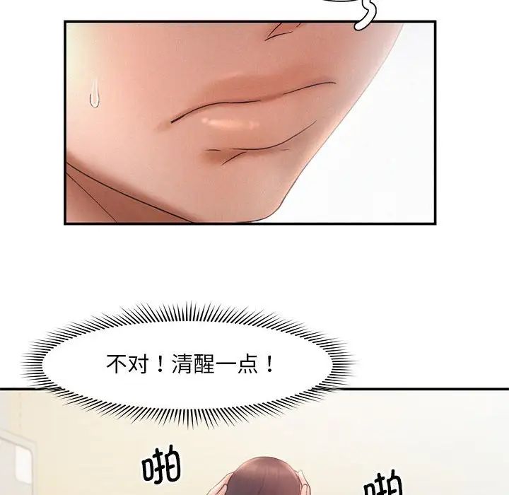 《乘风高飞》漫画 第16話