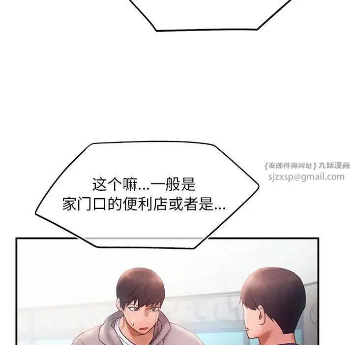 《乘风高飞》漫画 第16話