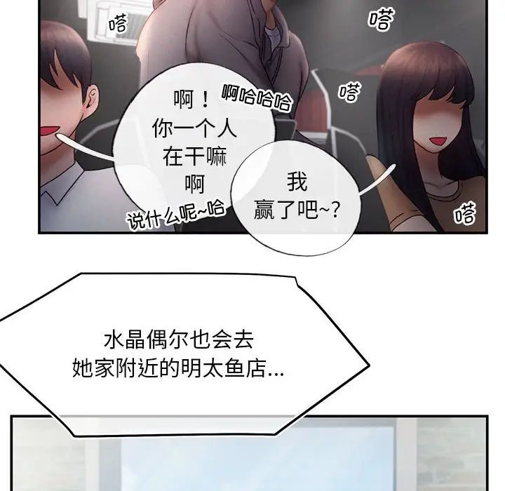 《乘风高飞》漫画 第16話