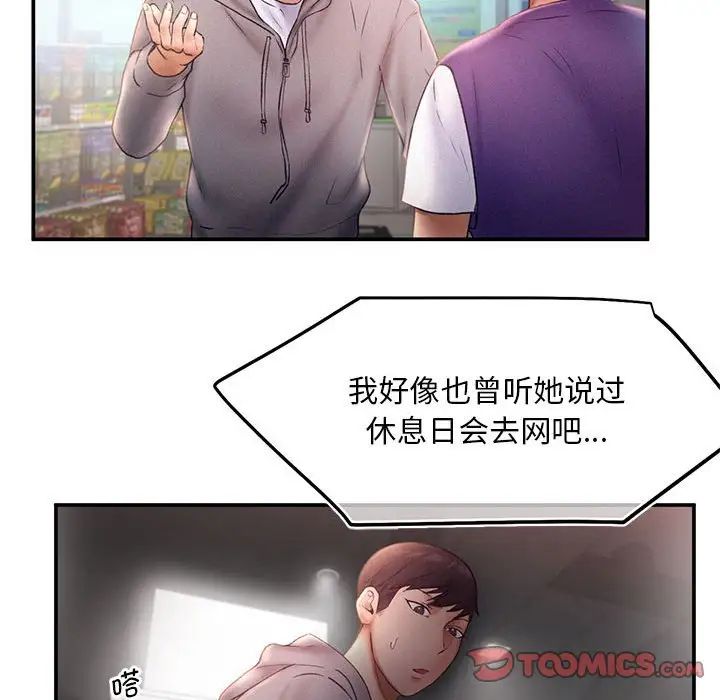 《乘风高飞》漫画 第16話