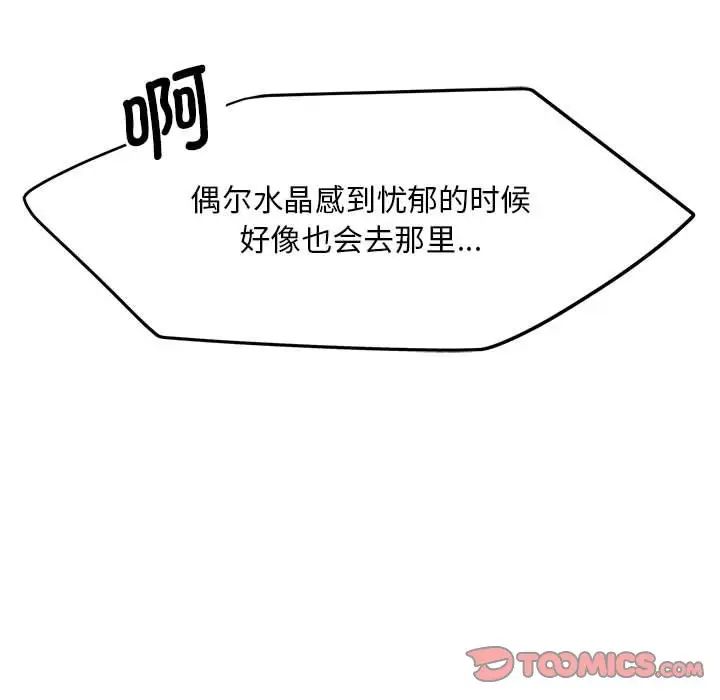 《乘风高飞》漫画 第16話