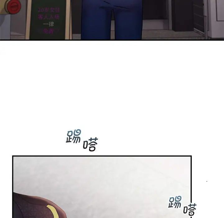 《乘风高飞》漫画 第16話