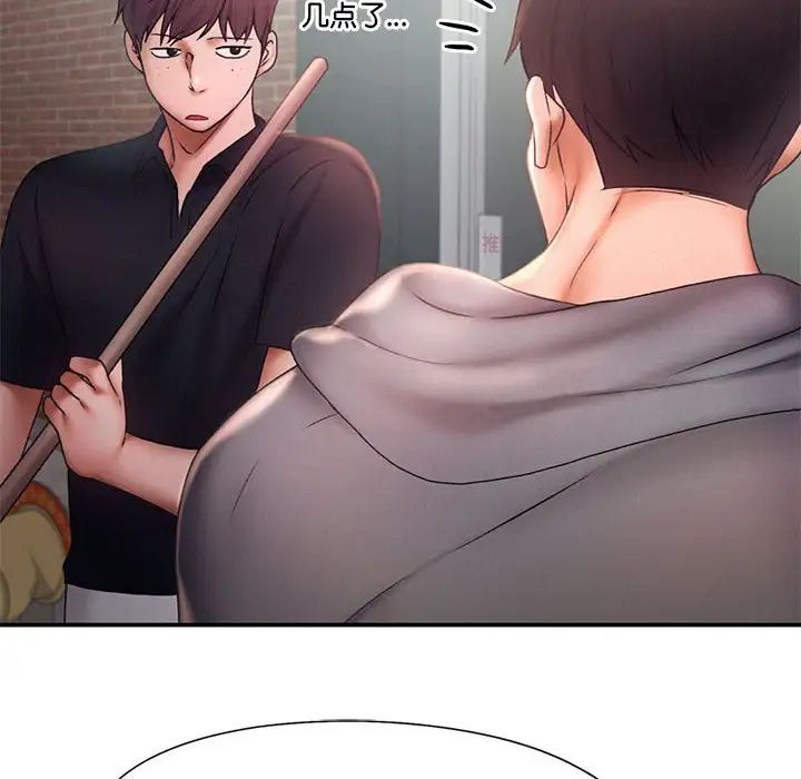 《乘风高飞》漫画 第16話