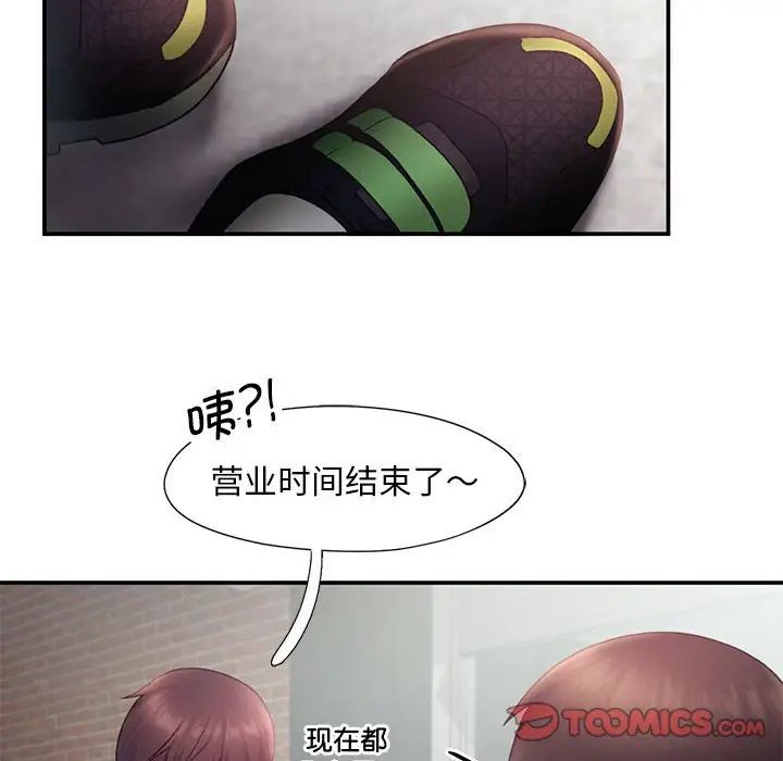 《乘风高飞》漫画 第16話