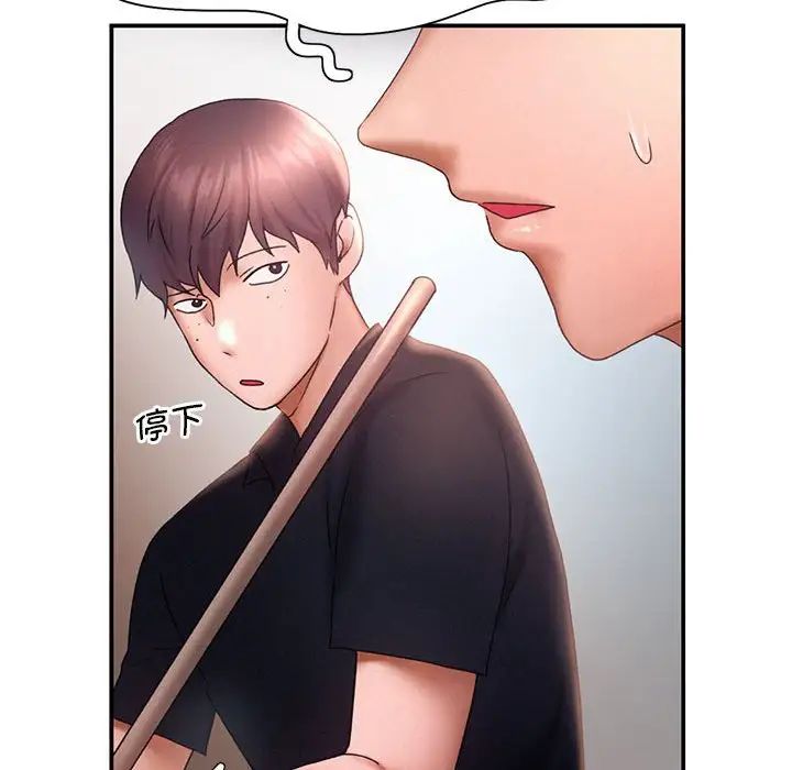 《乘风高飞》漫画 第16話
