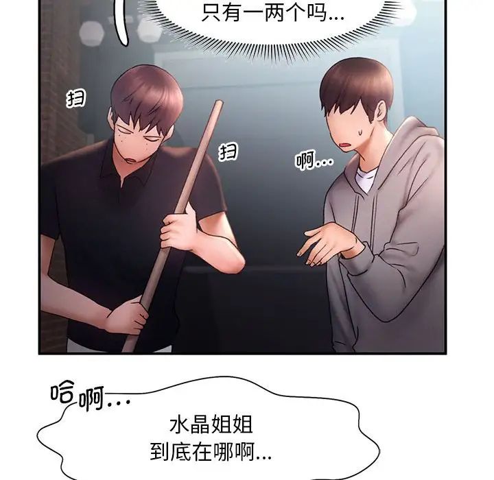 《乘风高飞》漫画 第16話