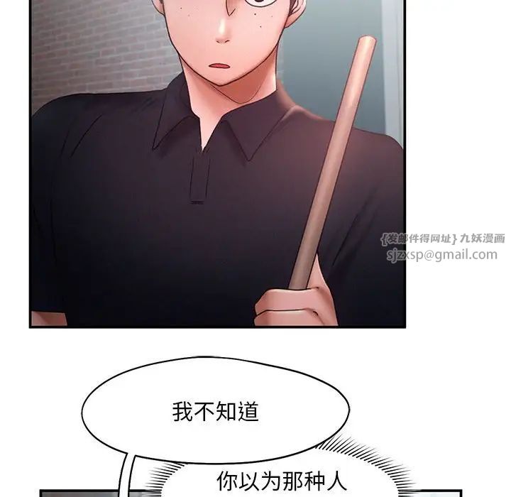 《乘风高飞》漫画 第16話