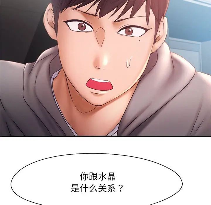 《乘风高飞》漫画 第16話