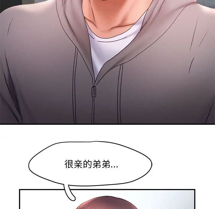 《乘风高飞》漫画 第16話