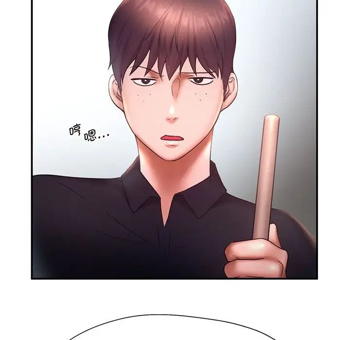 《乘风高飞》漫画 第16話