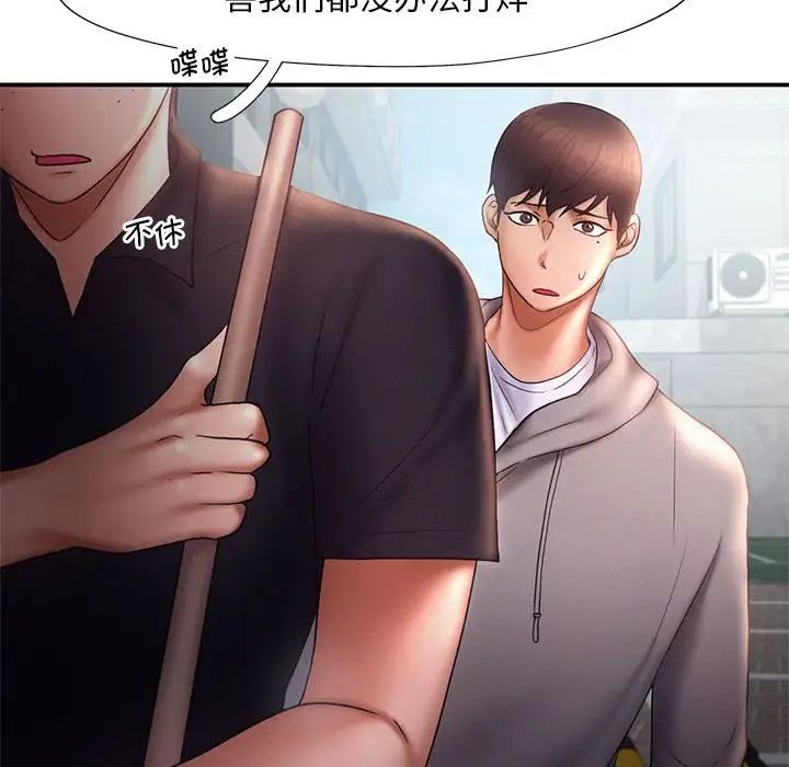 《乘风高飞》漫画 第16話