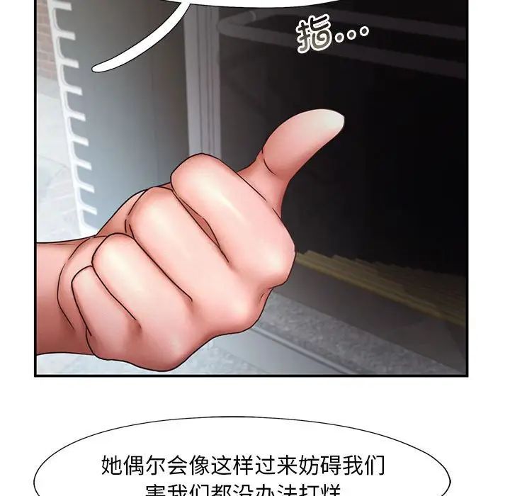 《乘风高飞》漫画 第16話
