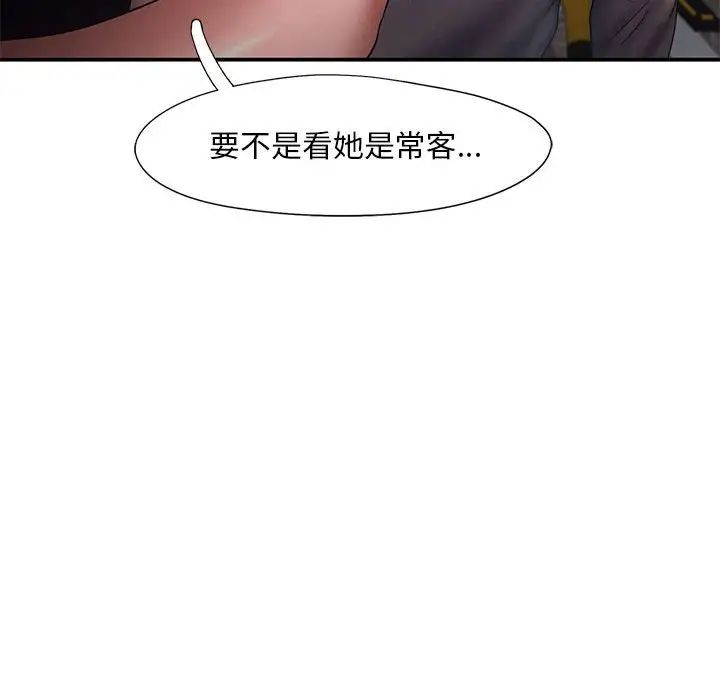 《乘风高飞》漫画 第16話
