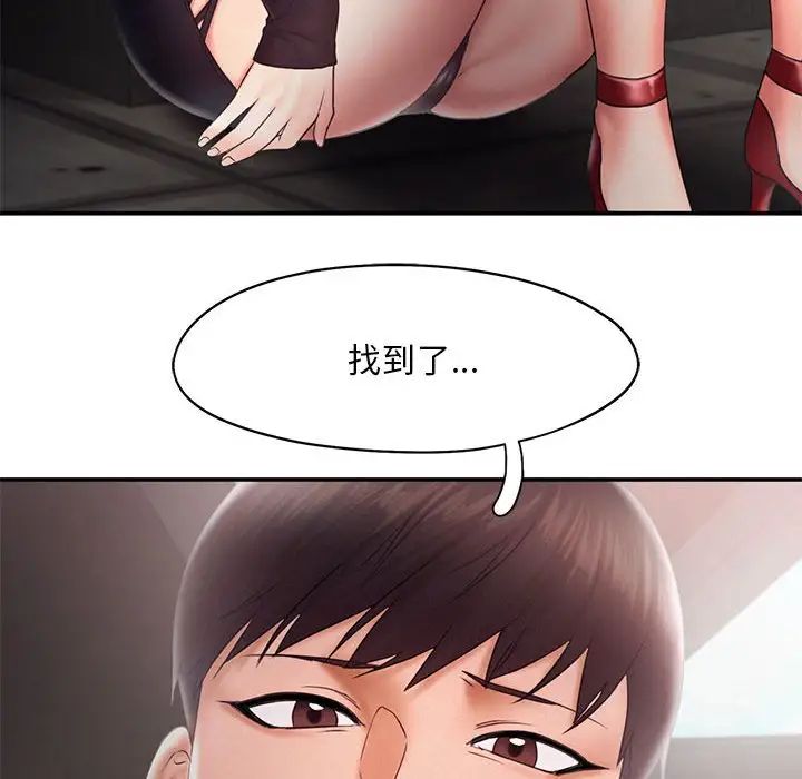《乘风高飞》漫画 第16話