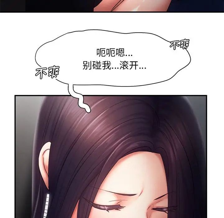 《乘风高飞》漫画 第16話
